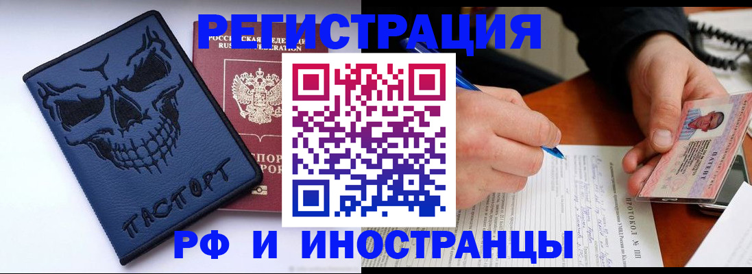 где прописаться в Абинске