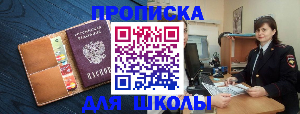 временная регистрация гарантия в Абинске