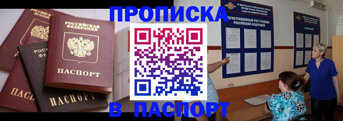 временная регистрация гарантия в Абинске