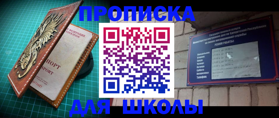 временная регистрация законно в Абинске