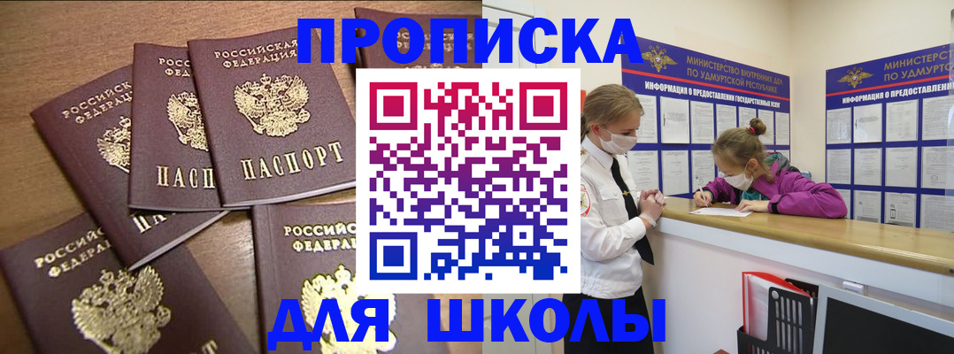 прописка поиск в Абинске