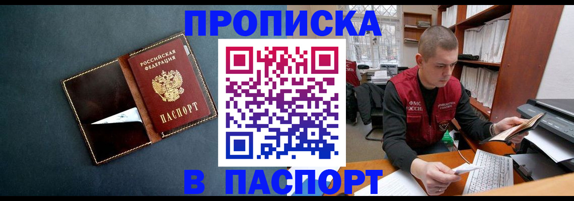 миграционный учет в Абинске